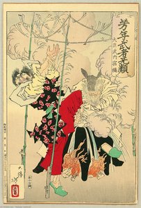 Boiling Water Ordeal — Tsukioka Yoshitoshi