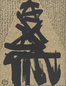 Cet Espace Incrusté De Nos Destins (this Space Is Inlaid With Our Destinies) — Rachid Koraïchi, Contemporary Art