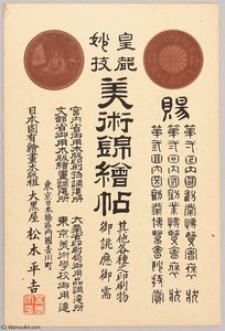 The Excellence Award — Tsukioka Yoshitoshi