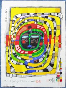 Right To Create — Friedensreich Hundertwasser