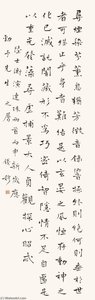 Calligraphy In Kaishu — Qian Mu