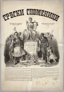Poster for Serbian Monuments