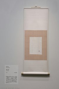 The Sweep — Hiroshi Sugito