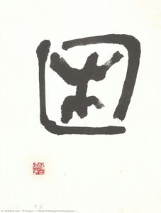 I Ching 64 Hexagrams Sequence(澤水困) — Yi Eungro