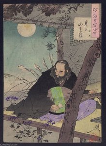 Prince Semimaru — Tsukioka Yoshitoshi