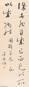 CALLIGRAPHY IN CURSIVE SCRIPT