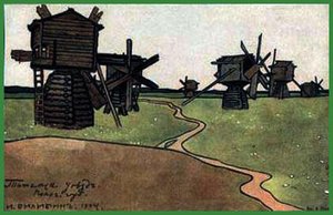 Mills — Ivan Yakovlevich Bilibin