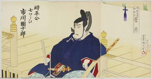 Kabukiza Autumn Play, 