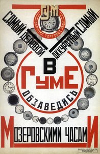 Watches — Aleksandr Rodchenko