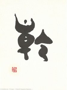 I Ching 64 Hexagrams Sequence(重天乾) — Yi Eungro