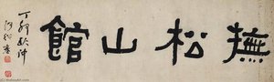 Calligraphy