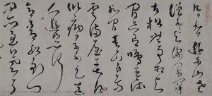 Poem In Cursive Script — Kuang Xü