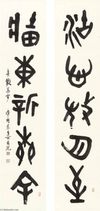 CALLIGRAPHY COUPLET IN JINWEN