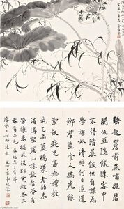 WHITE LOTUS CALLIGRAPHY