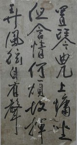 Folding Screen With Calligraphy Of The Poem (2) — Yi Gwangsa(圓嶠 李匡師), Traditional East Asian Calligraphy