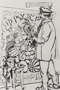 Painter — Boris Mikhailovich Kustodiev