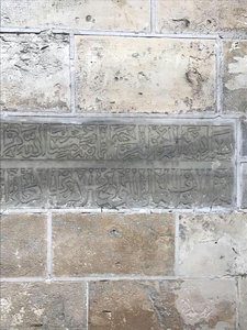 Mamluk Inscription — Muneer Mohamed Elbaz