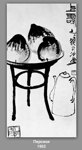 Peaches — Qi Baishi