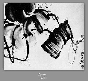 Melon — Qi Baishi