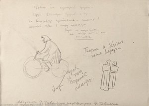 Chernihiv (back Side) — Hryhorii Havrylenko
