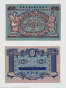 Banknote 100 Hryvnia — Heorhiy Narbut