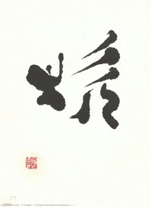 I Ching 64 Hexagrams Sequence(重水坎) — Yi Eungro