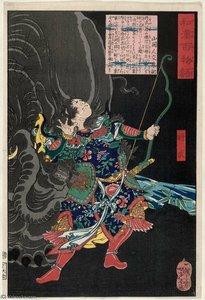 Shôbu — Tsukioka Yoshitoshi