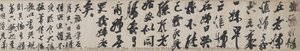 A Transcription Of The “grievance In Prison”in Running Script(handscroll)－1 — Hsiung T’ing-pi