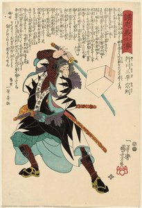 Yukukawa Sanpei Munenori