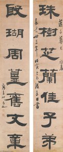 CALLIGRAPHY COUPLET IN CLERICAL SCRIPT
