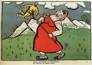Austrian Went Into Radziwill — Kazimir Malevich, Suprematism