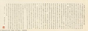 Memoir — Puru ( Pu Xinyu)