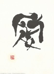 I Ching 64 Hexagrams Sequence(天澤履) — Yi Eungro