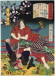 The Woman Kansuke — Tsukioka Yoshitoshi