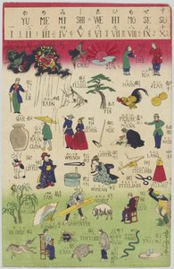 English Illustrated (far Eastern — Utagawa Yoshitora, Ukiyo-e