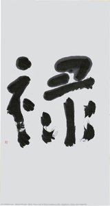 Roku, from a set of three hanging scrolls ‘Happiness, Salary and Longevity’