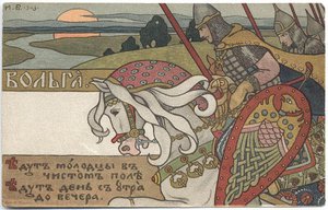Bogatyr Volga. Illustration For The Epic ''volga'' — Ivan Yakovlevich Bilibin