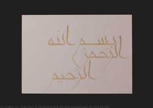 In the Name of Allah, the Most Compassionate, the Most Marciful
