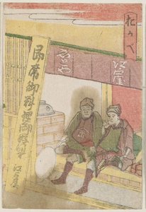 Okabe — Katsushika Hokusai