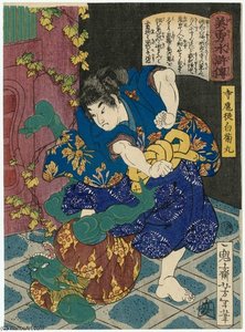 The Temple Acolyte Shiragikumaru