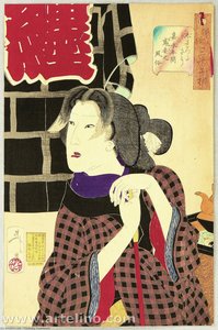 Expectant — Tsukioka Yoshitoshi