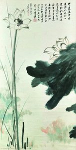 Забава На Лотосовом Пруду — Zhang Daqian
