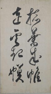 Folding Screen With Calligraphy(東宮玉帳山銘) 2 — Samman Lee