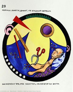Vladimir’s Night By Maxim Komar-myshkin — Roee Rosen