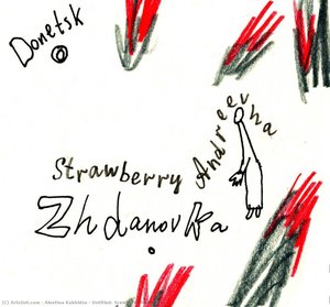 Untitled. Srawberry Andreevna — Alevtina Kakhidze