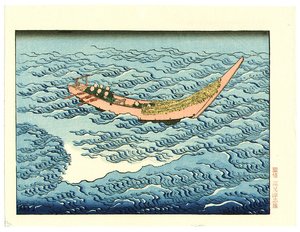 Ocean Wave — Katsushika Hokusai