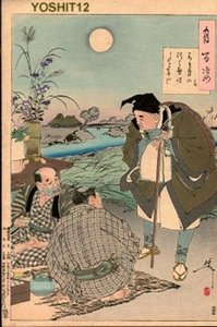 Waiting Since The Crescent Moon — Tsukioka Yoshitoshi