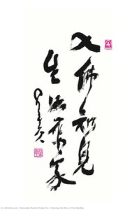 Entering The View Of The Buddha — Maestro Hsing Yun