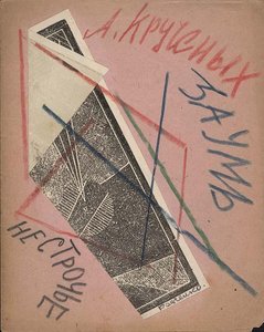 Nonsense — Aleksandr Rodchenko