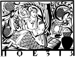 Poetry. Headpiece To Magazine 'art'. — Heorhiy Narbut